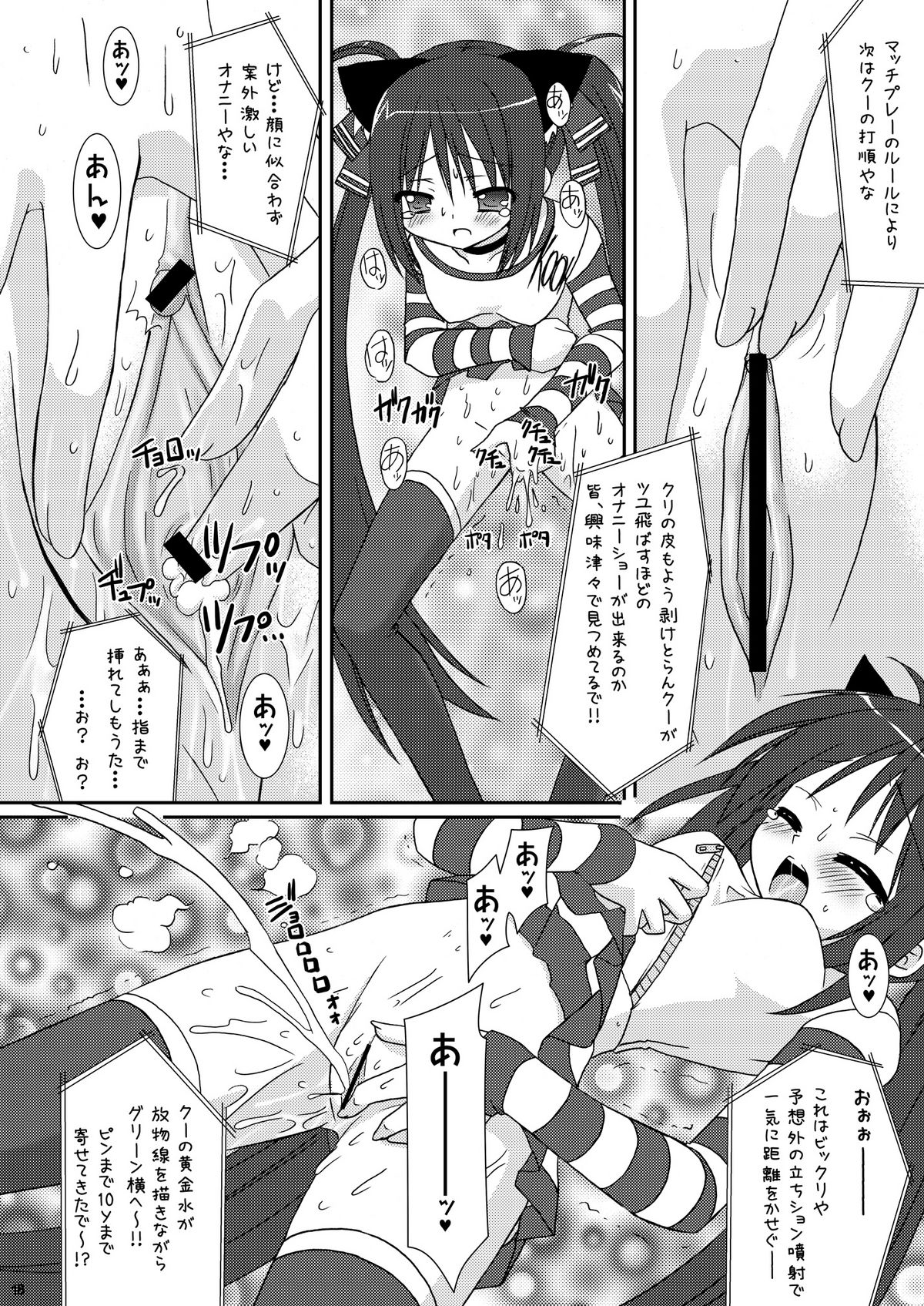 [VENOM (Alto Seneka, Rusty Soul)] Tsuyudaku Aztec 2 (Pangya) [Digital] page 18 full