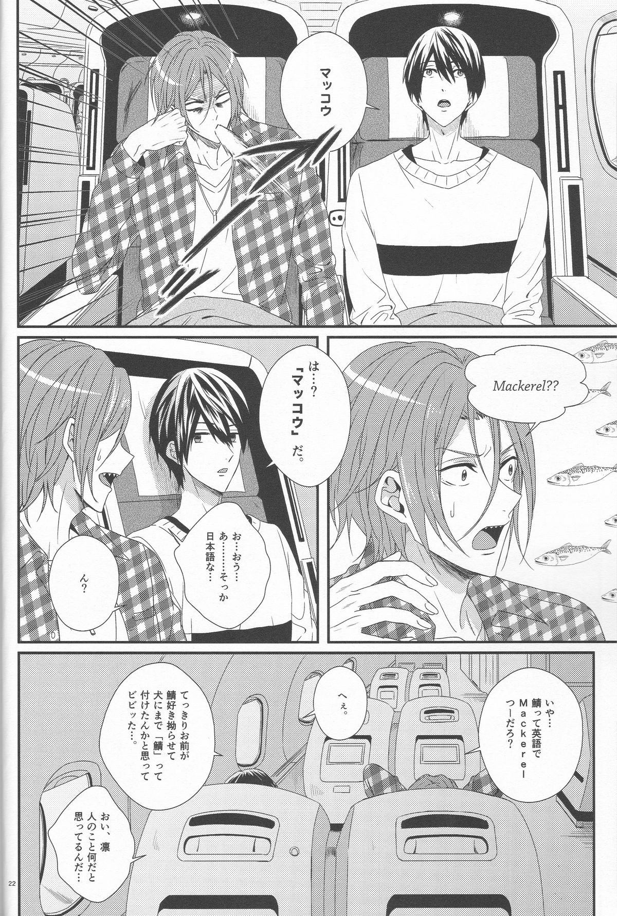 (Renai Jaws 4) [zatta (tomose)] Kimi wa Shiranai - You never Know (Free!) page 21 full