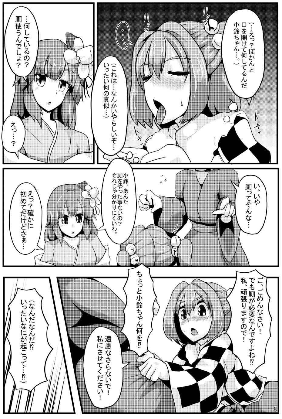 (C93) [Zensuu Hakai Kensa (Black)] Soku Ochi Saimin Sokujitsu Kekkon Suzunaan (Touhou Project) page 9 full
