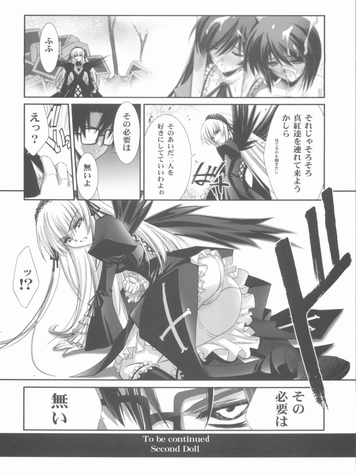 (C72) [Blue Garnet (Serizawa Katsumi)] BLUE GARNET XX - First Doll (Rozen Maiden) page 57 full