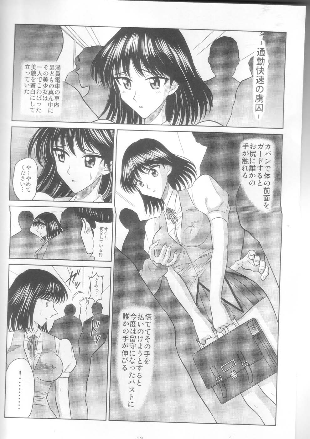 [Akiyama Production (Cloud Shouta)] Slave Rumble 7 (School Rumble) page 12 full