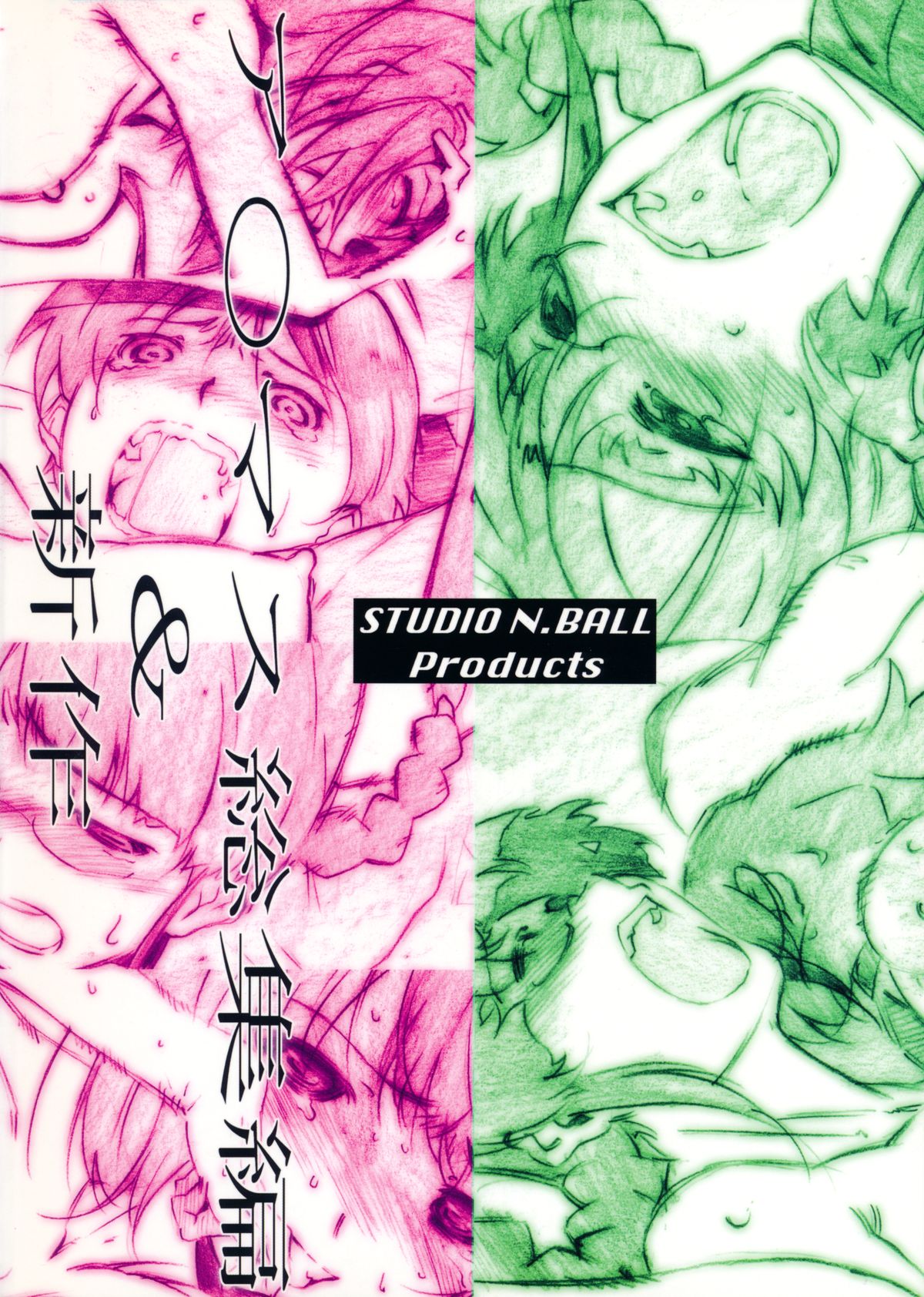 [Studio N.BALL (Haritama Hiroki)] IDOL NAVIG@TOR E.L.O (THE iDOLM@STER) page 114 full