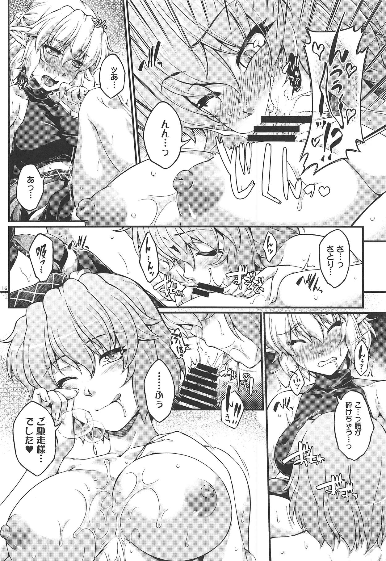 (C95) [Kougeki (Ootsuki Wataru)] SatoPar Reversible (Touhou Project) page 15 full