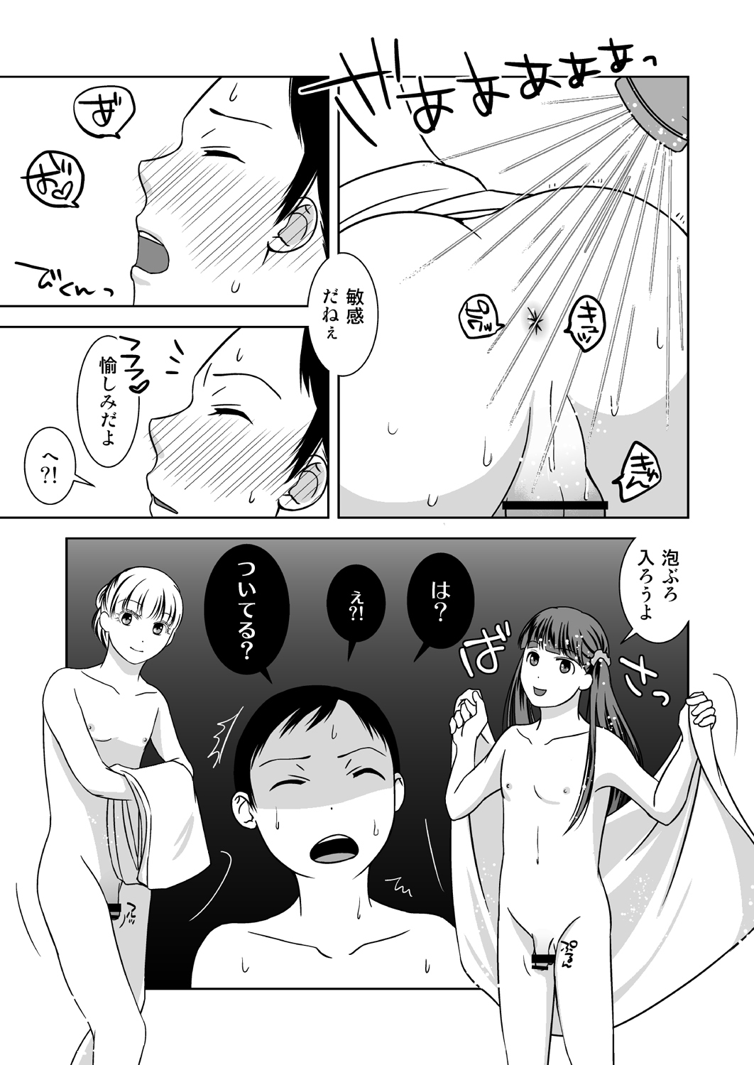 [321go (543)] Roji Ura no Uwasabanashi page 15 full