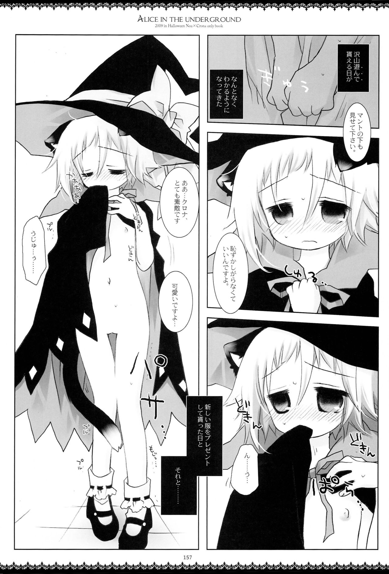 (C79) [CHRONOLOG (Sakurazawa Izumi)] WITH ONE'S SOUL (Soul Eater) page 212 full