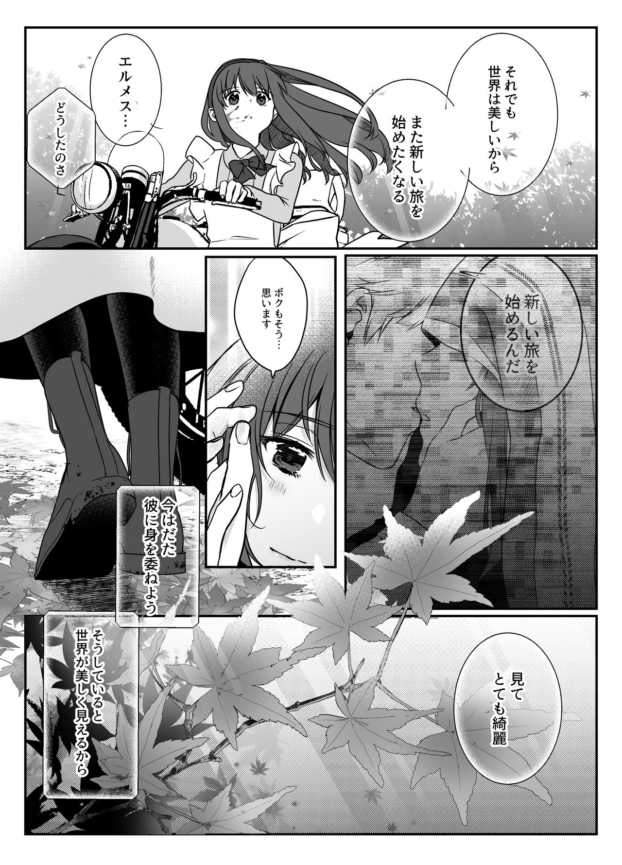[Ant Colony (Ari)] Shion (Kino no Tabi) page 33 full