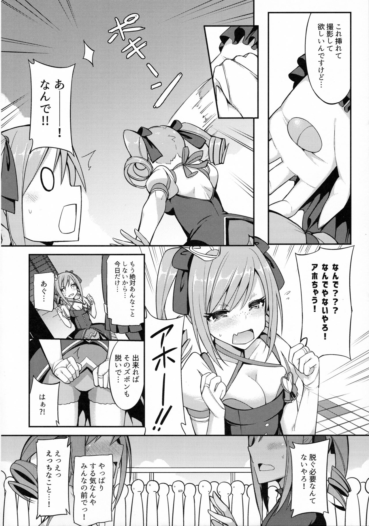 (C90) [H@BREAK (Itose Ikuto)] RanCos Heart (THE iDOLM@STER CINDERELLA GIRLS) page 3 full