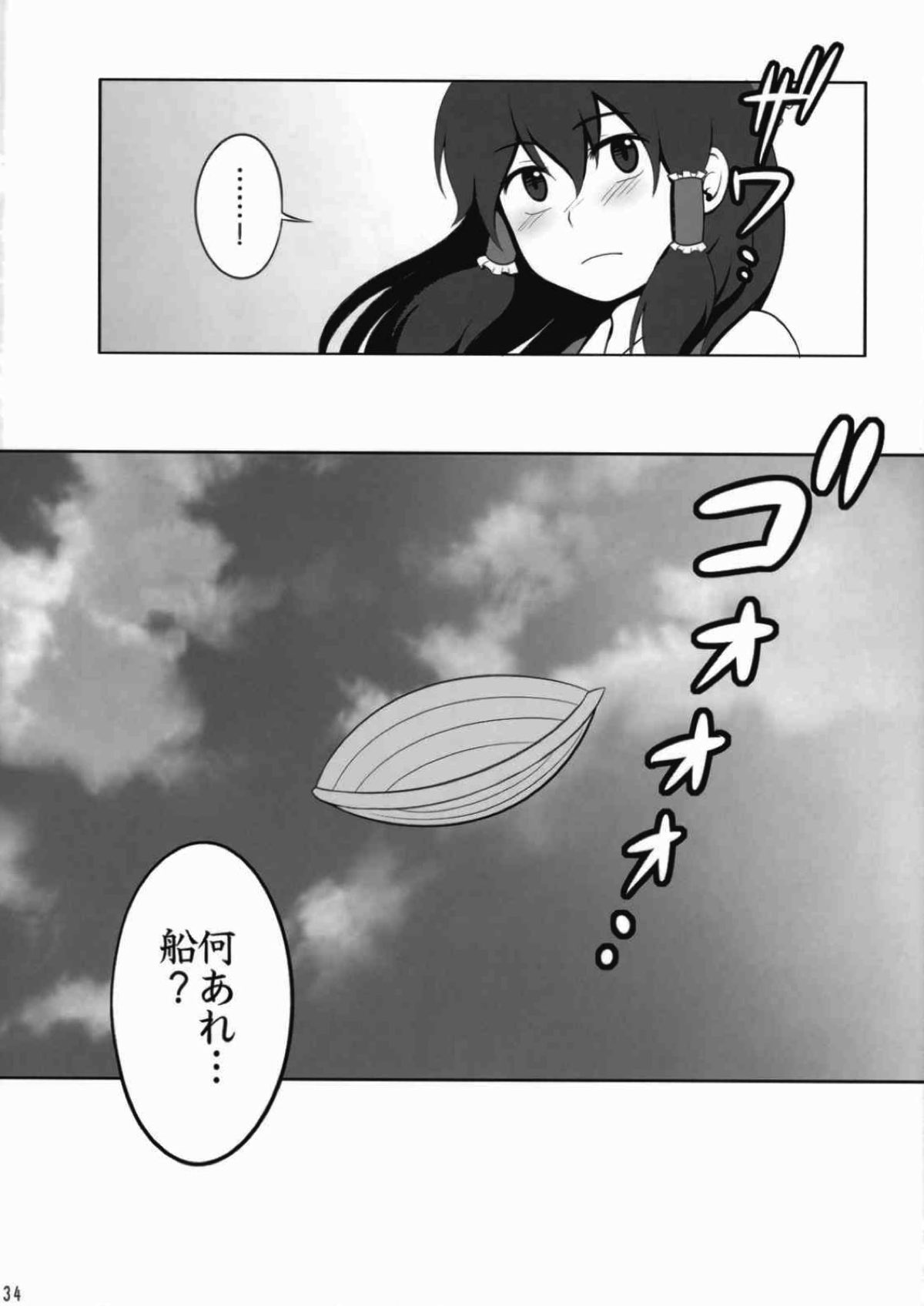 (Reitaisai 7) [Shounen Byoukan (Kanno Izuka)] Touhou Catfight IV (Touhou Project) page 32 full