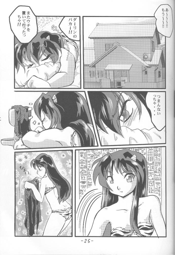 (C66) [MEGAFEPS (Norikara, Shibainu)] USB (Urusei Yatsura) page 24 full