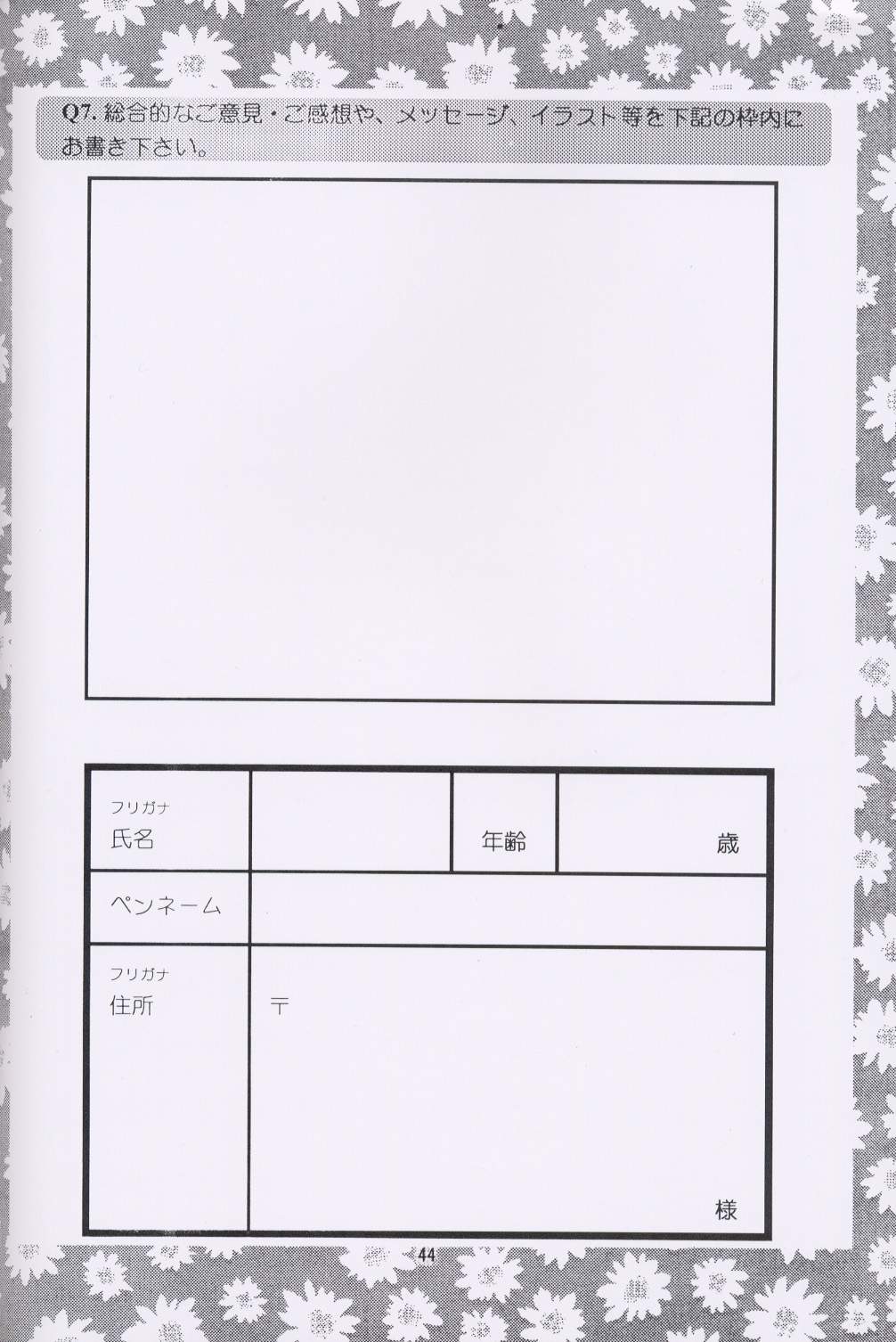 (C57) [Studio Retake] Sala Sala (Card Captor Sakura) page 43 full