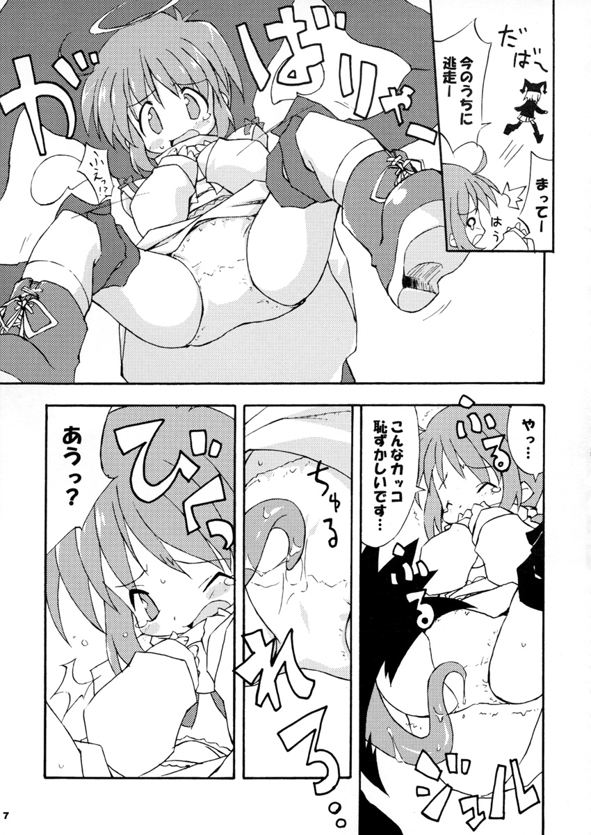 (C65)) [A.W.P.] Comic Materia Extra Nyannyan (Ukagaka) page 7 full