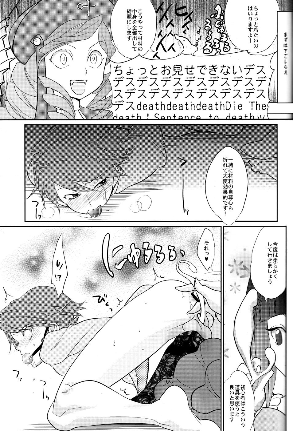 (C78) [Gokudou Daigensui (Noriaki Kayama)] Shinkon (Umineko no Naku Koro ni) page 20 full