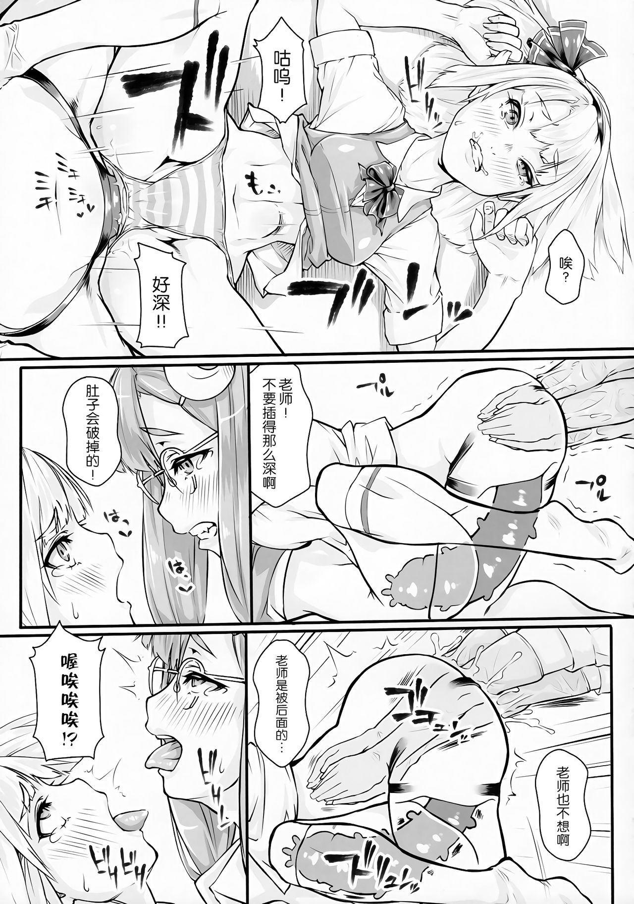 (Reitaisai 13) [Katame Koime Oome (Pepe)] Patche-sensei no Anal Kakuchou Kouza ~Nigenme~ (Touhou Project) [Chinese] [巫毒汉化组] page 20 full