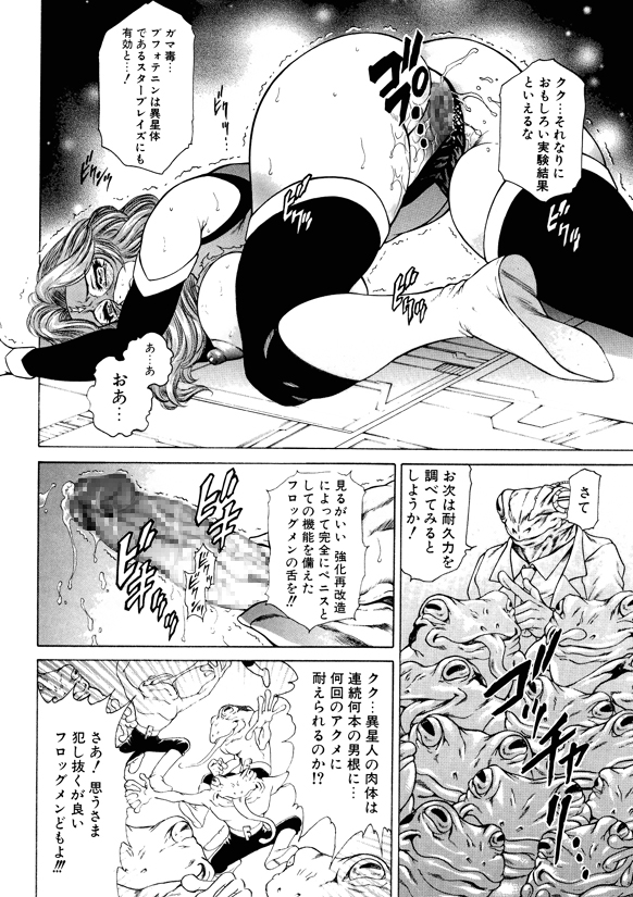 [Wakusei Garaga Tsuushinsha (Hino Toshiyuki)] FLYING PLANET COMICS Nihongo Ban -Vol. 01- [Digital] page 11 full