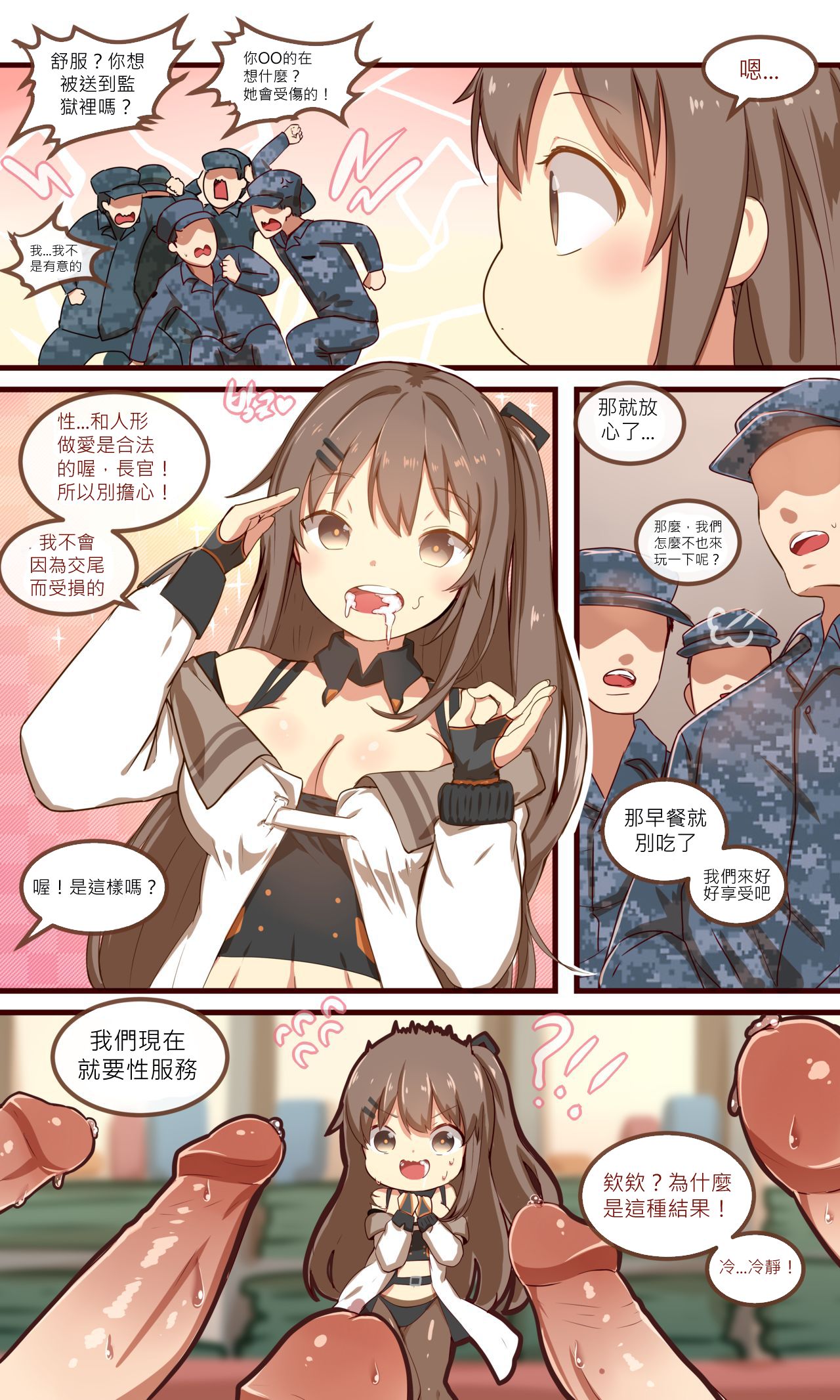 [yun-uyeon (ooyun)] How to use dolls 05 (Girls Frontline) [Chinese] [第5188號文件個人漢化] page 5 full