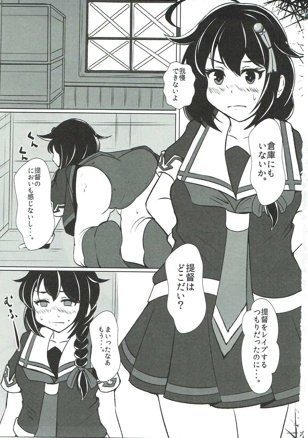 (COMIC1☆11) [Koboro Nindan (Yasuda Katsunori)] Kimi to Shigure to Yamakaze to (Kantai Collection -KanColle-) page 2 full