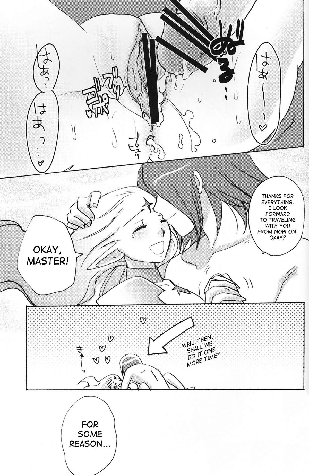 (C75) [Rapid Rabbit (Mr Pavlov)] Flossy Frosty (Final Fantasy XI) [English] [SaHa] page 48 full