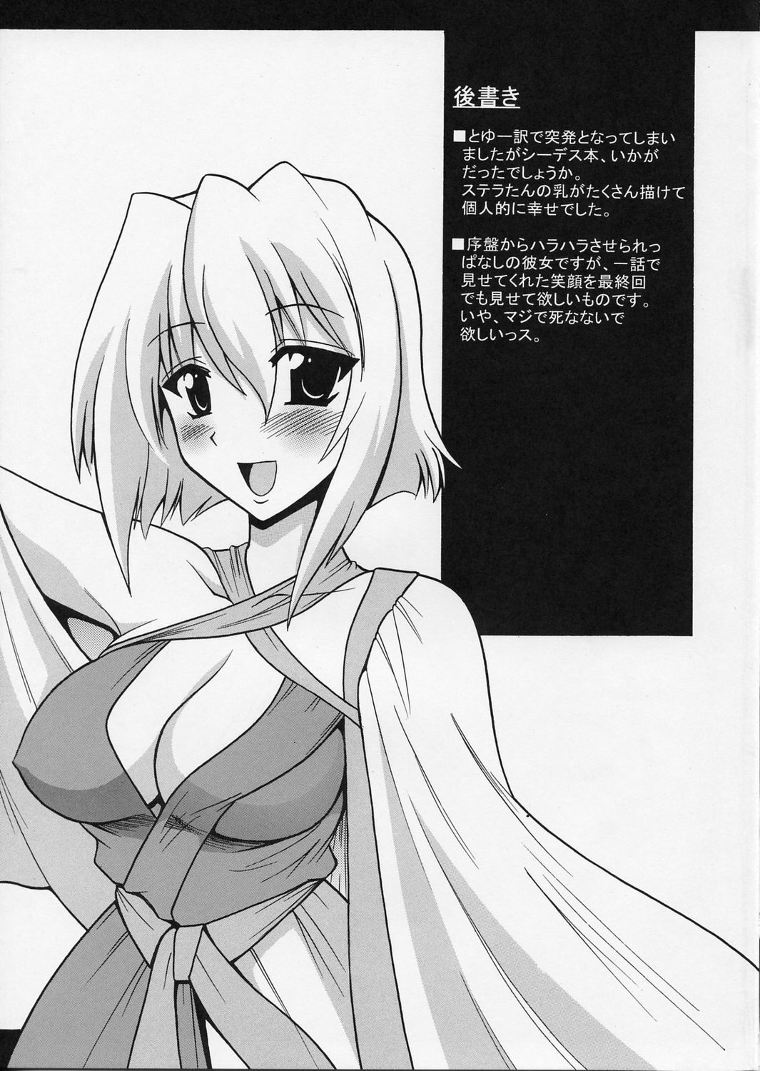 (Kyonyuukko 3) [Leaz Koubou (Oujano Kaze)] Uchuu o Kakeru Lucky Sukebe (Mobile Suit Gundam SEED DESTINY) page 12 full