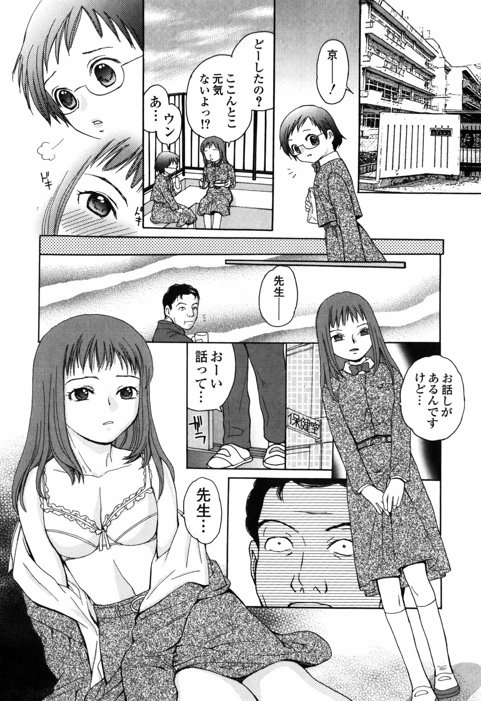 [Egawa Hiromi] Shiritai Otoshigoro page 60 full