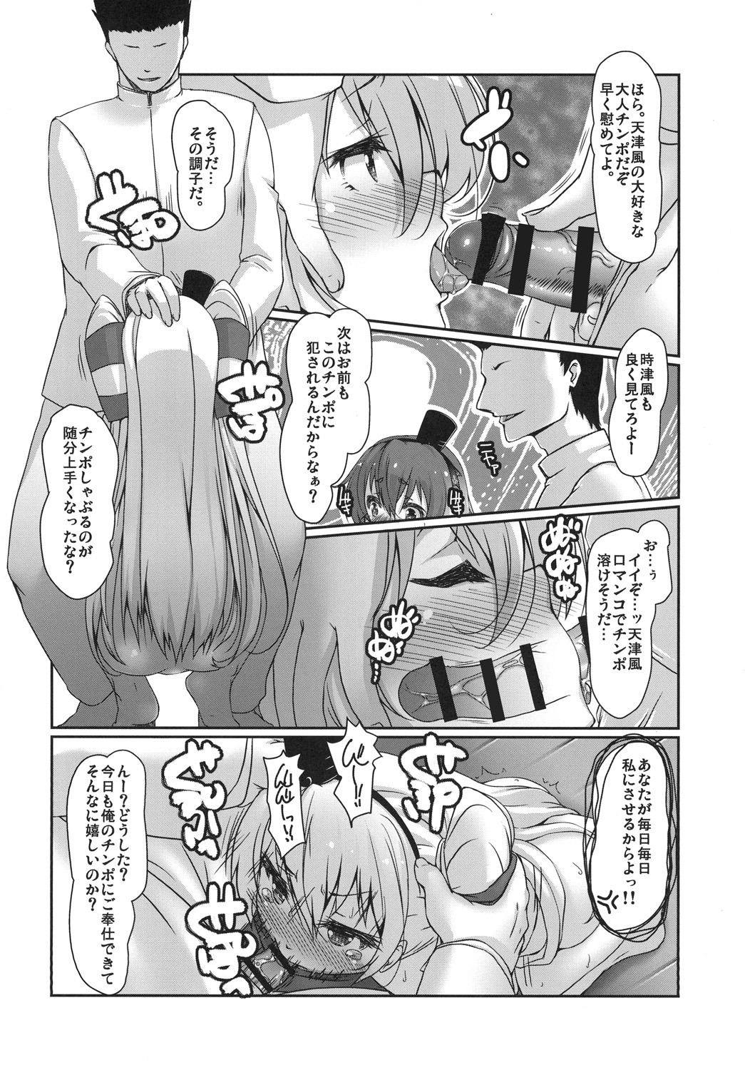 [Girls Empire (El)] Yappari Yuruku. (Kantai Collection -KanColle-) [Digital] page 8 full