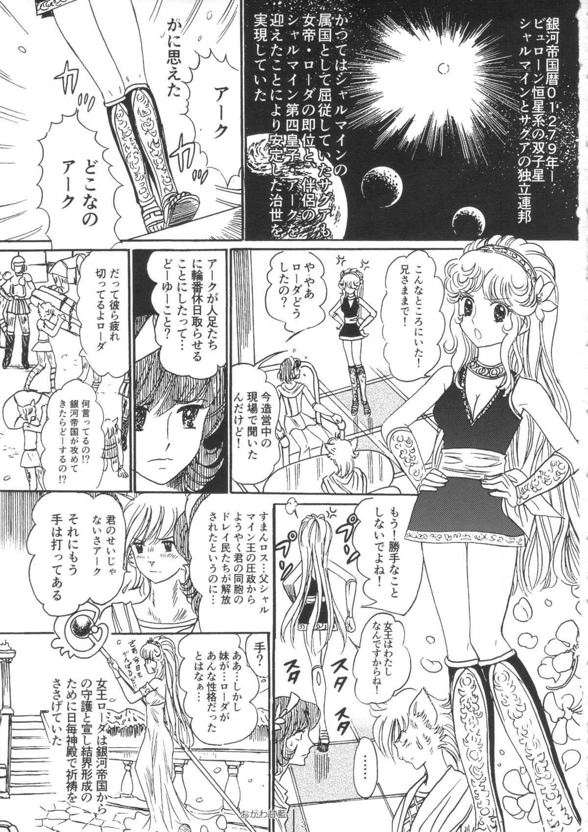 (SC57) [Shoshi Magazine Hitori (Ogawa Kanran, Minazuki Juuzou, Kakugari Kyoudai etc)] FLOUR Shoujo Manga Graffiti (Various) page 2 full
