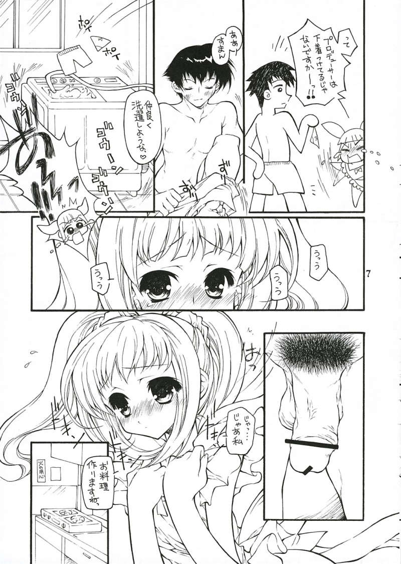 [KONOHA (Kazuha)] Oshiete heart no katachi preview ban (THE iDOLM@STER) page 6 full