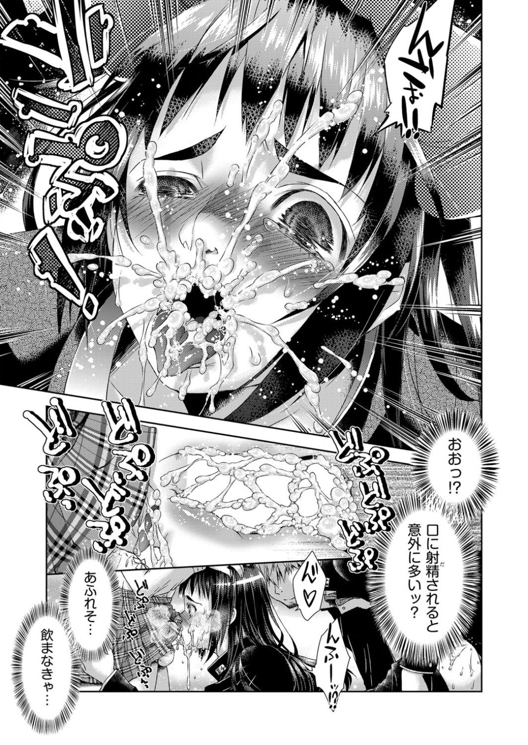 [Momoiro manji-ryū] toransu! Shibō-san page 21 full