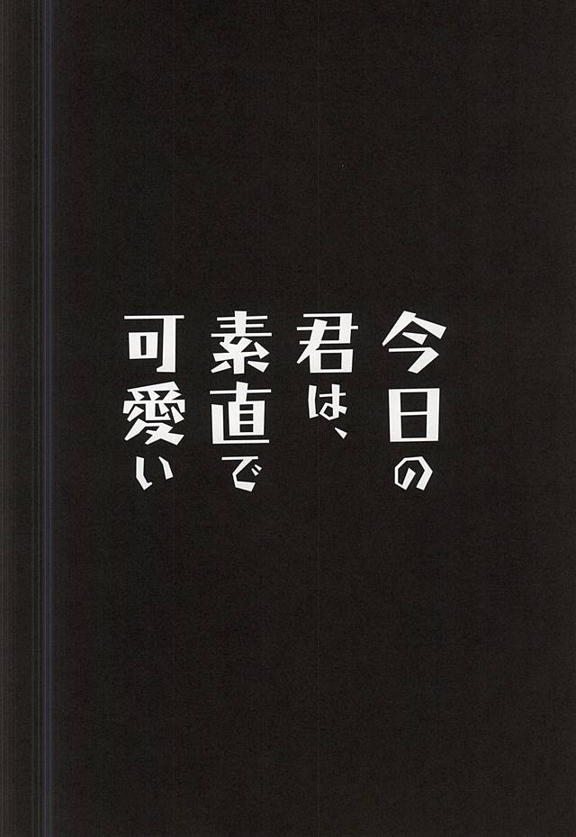 (Ikai Toshi no Arukikata) [LUCA (Esuko)] Kyou no Kimi wa, Sunao de Kawaii (Kekkai Sensen) page 11 full