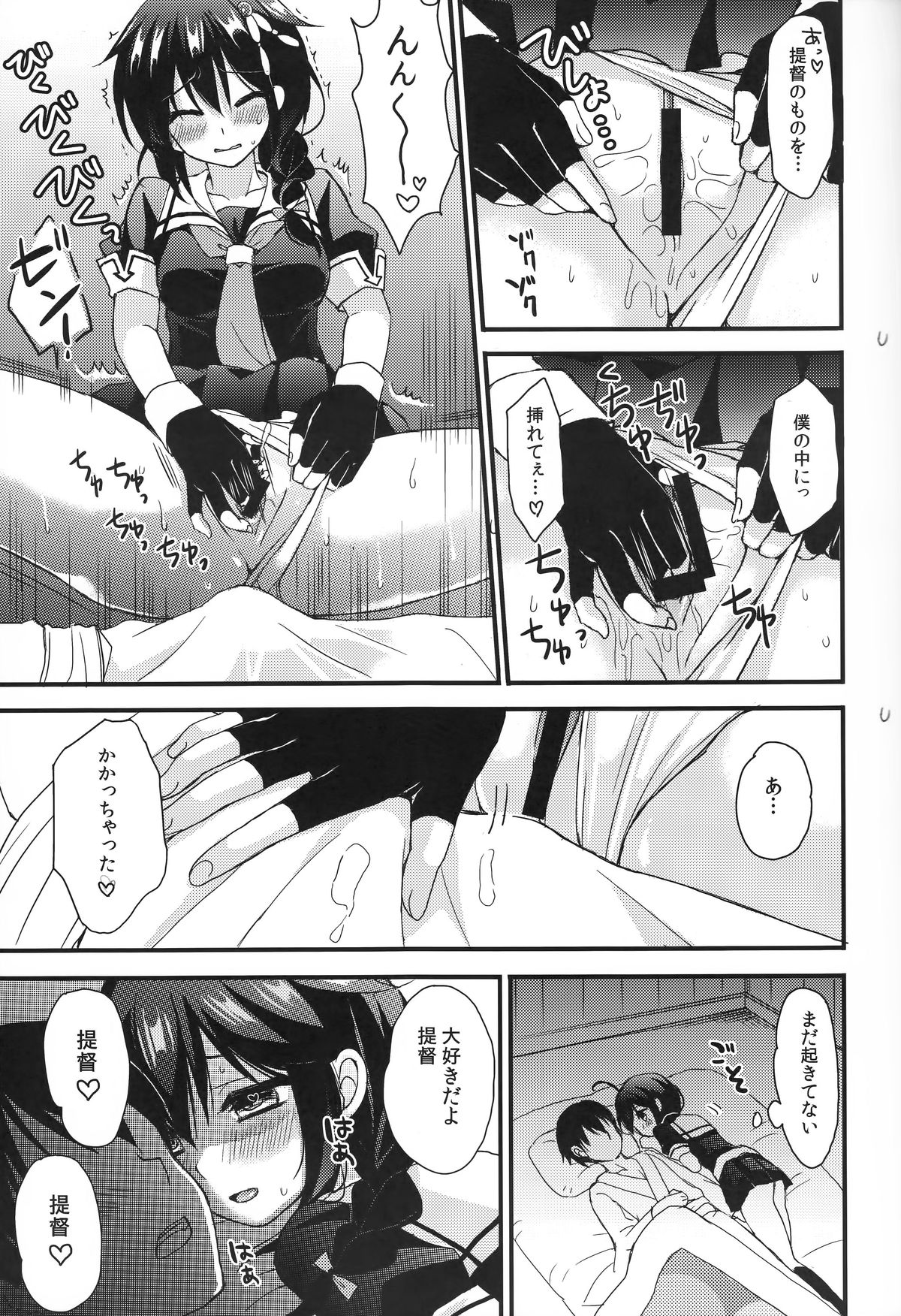 (C89) [PigPanPan (Ikura Nagisa)] Shigure Yandere (Kantai Collection -KanColle-) page 9 full