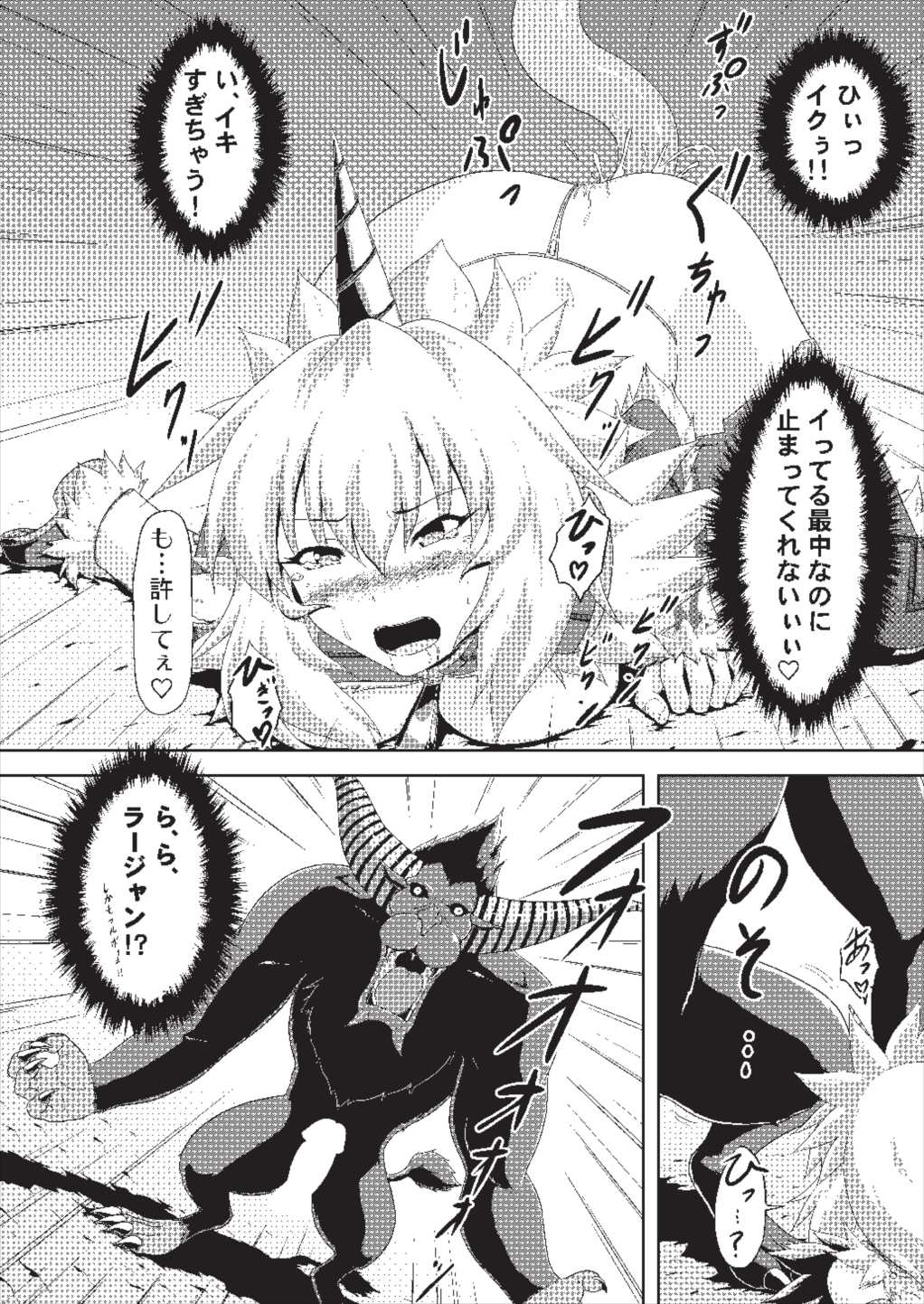 (COMIC1☆9) [Neko no Te Koubou (Nekomatsuri)] Oonazuchi Hentaishu no Hokaku (Monster Hunter) page 10 full