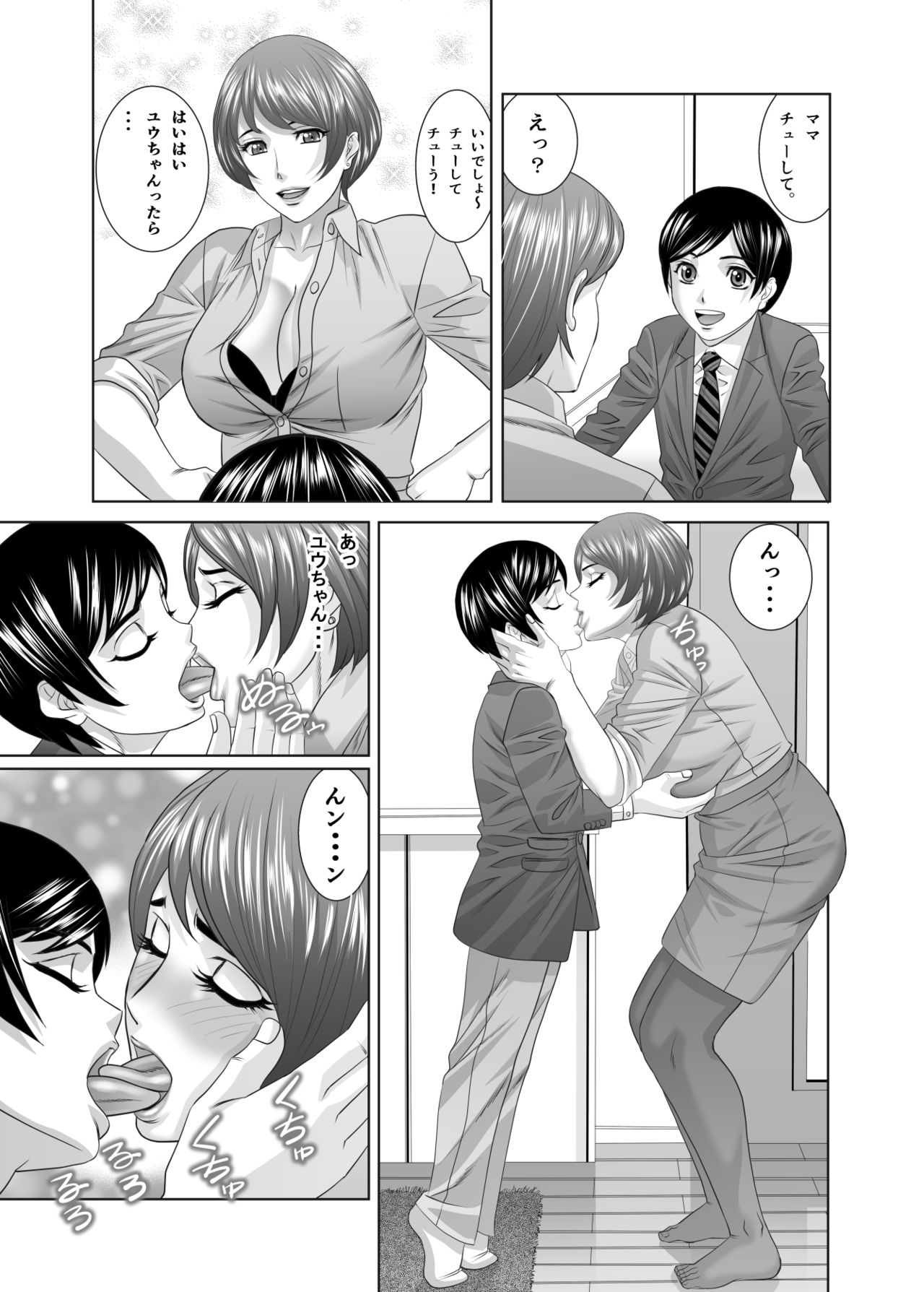 [Crips (Yamamoto Yoshifumi)] Mama ni Seishi Ippai Choudai, Chuuhen page 14 full