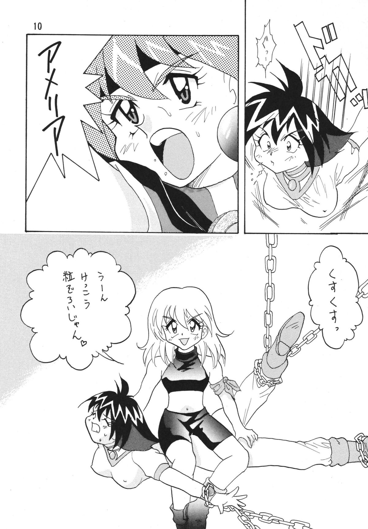 [Ginmomodou (Mita Satomi)] SLAYERS ADULT 2 (Slayers) [Digital] page 10 full