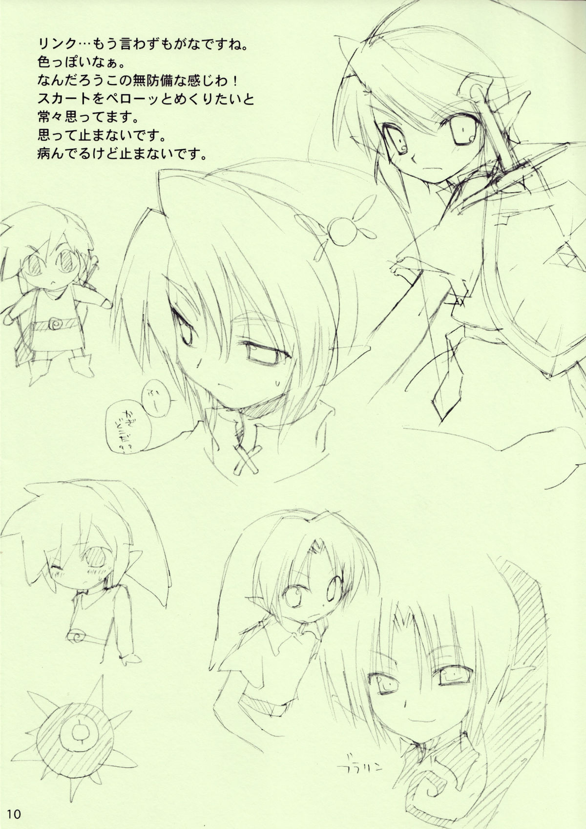 (Shota Scratch 4) [Your's-Wow!! (Konata Hyuura)] Favorite Enshounen page 10 full