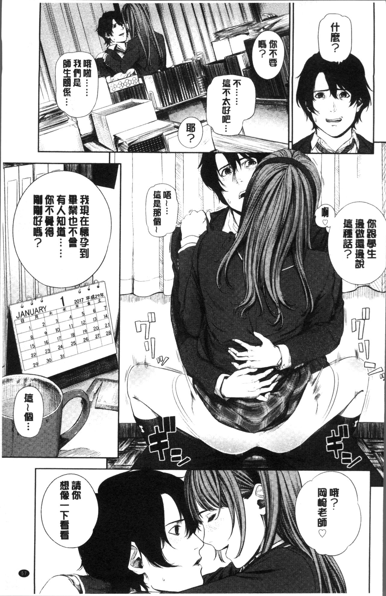 [Turiganesou] Hijitsuzaisei Shoujo - Nonexistent girl [Chinese] page 62 full