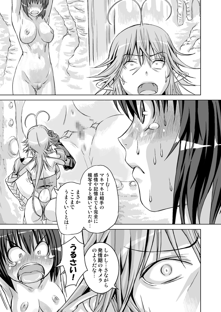 [Orange Peels (Ore P 1-gou)] Yuusha vs. (Dragon Quest III) [Digital] page 31 full