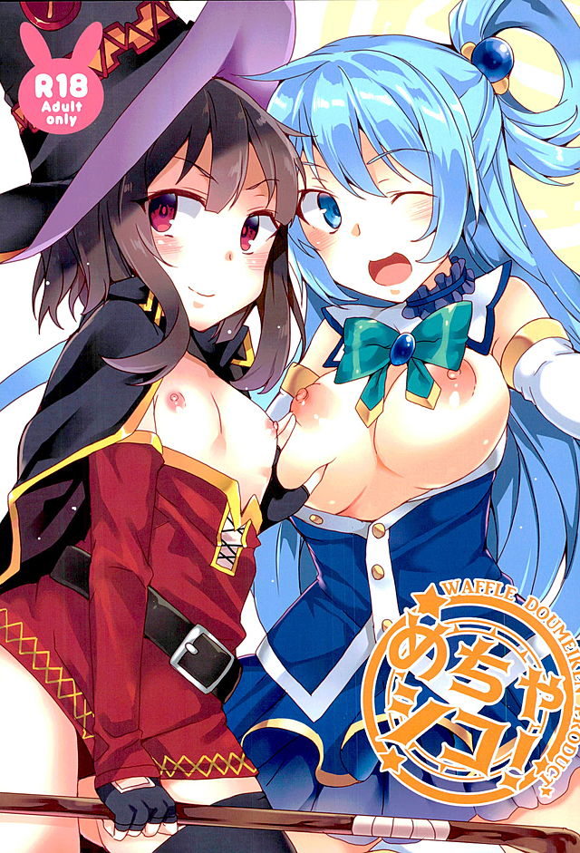 (SC2016 Winter) [Waffle Doumeiken (Tanaka Decilitre)] Mechashico! (Kono Subarashii Sekai ni Syukufuku o!) page 1 full