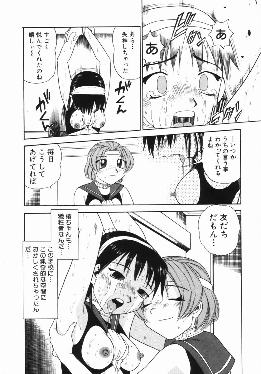 [Bunoke] Hanayome Gakuen page 55 full