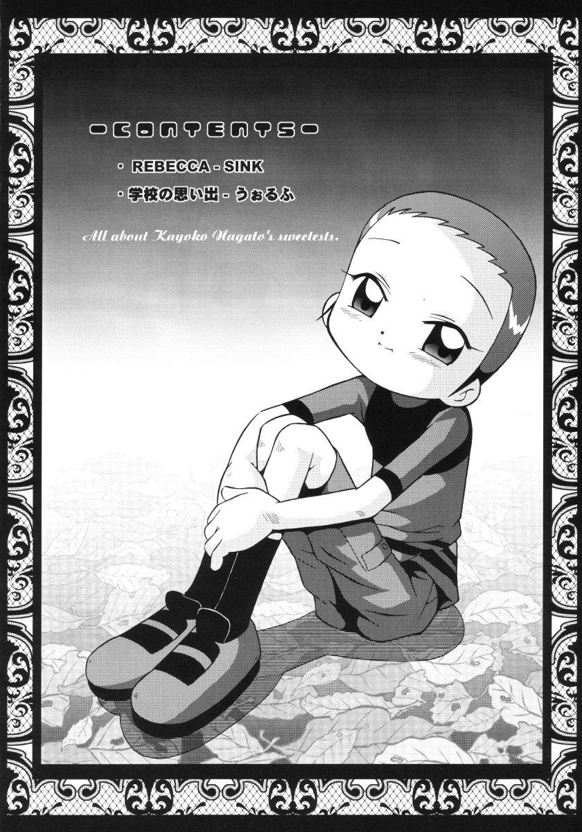 (CR31) [Urakata Honpo (Sink)] Urabambi Vol. 11 - Rebecca (Ojamajo Doremi) page 3 full