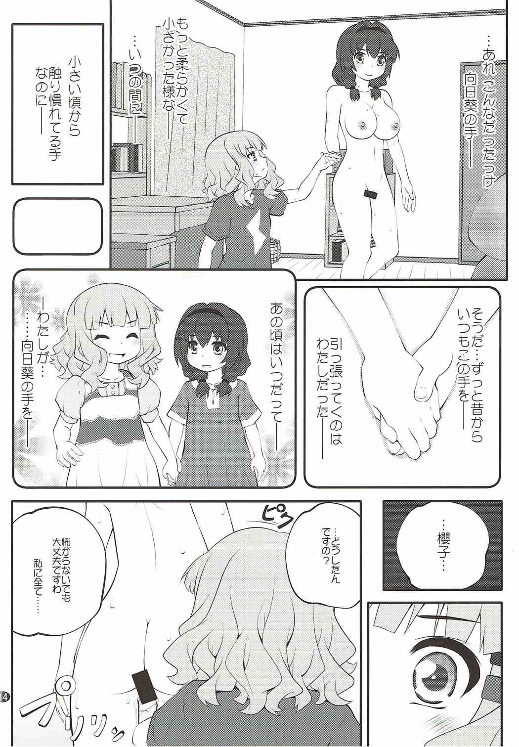 (C91) [Purimomo (Goyac)] Himegoto Flowers 11 (YuruYuri) page 13 full