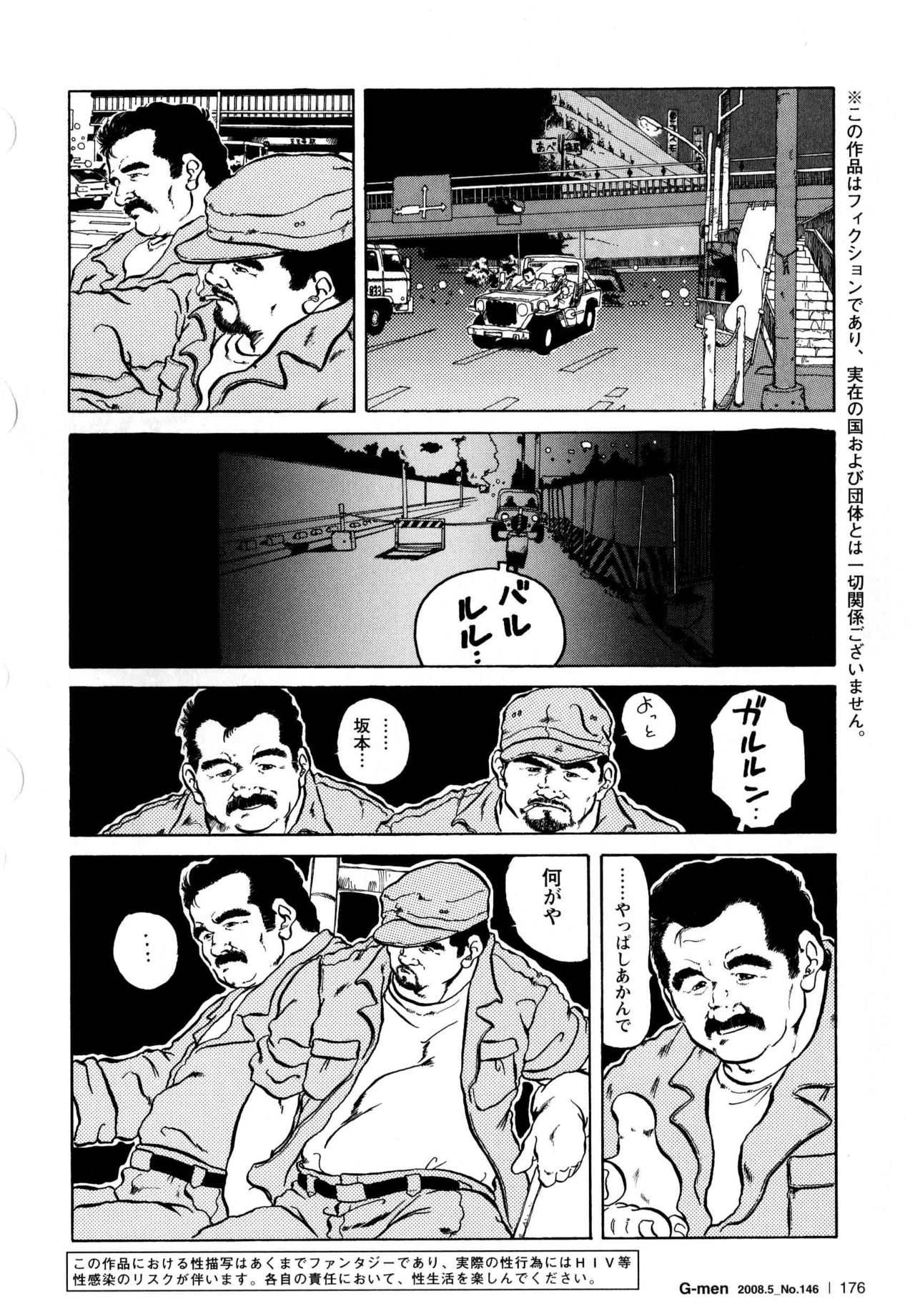 [Ebisubashi Seizou] Senso to Heiwa (G-men No.146 2008-05) page 2 full