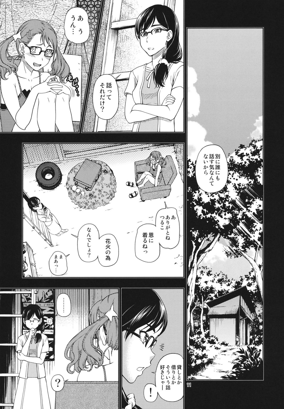 (C80) [Kensoh Ogawa (Fukudahda)] Chou Junjou Pussies (Ano Hi Mita Hana no Namae wo Bokutachi wa Mada Shiranai) page 10 full