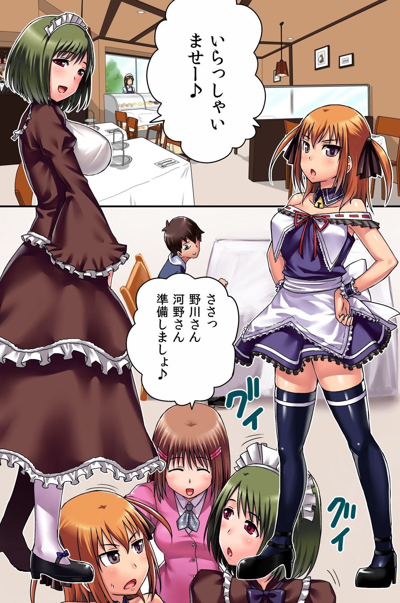 [rbooks] Ecchi na Point Card no Tsukaikata ~ Okyaku-sama, Point Card Tamattemasu page 27 full