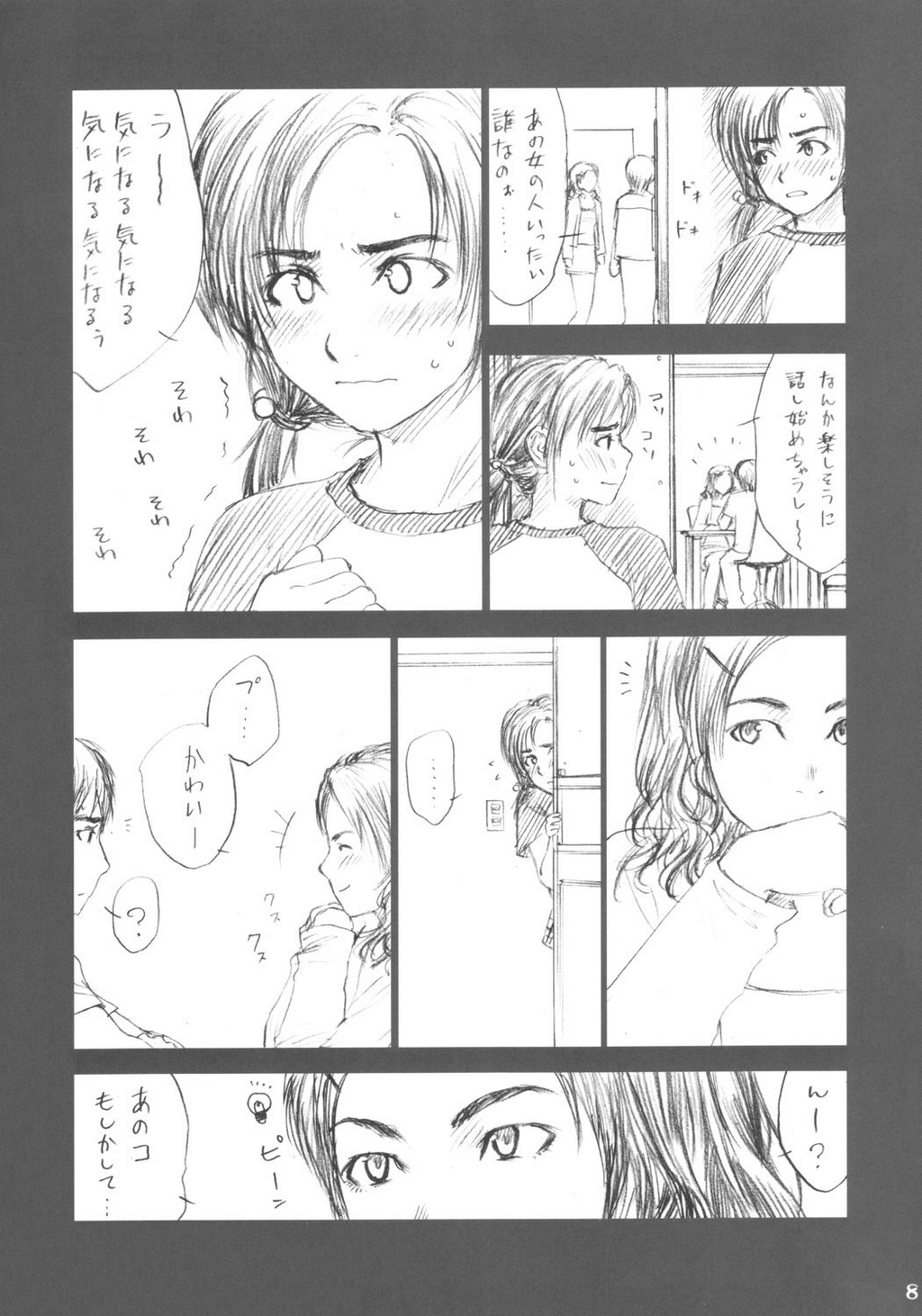 (CR34) [Izumisou #5 (Rustle)] Lowteen Complex [Decensored] page 7 full