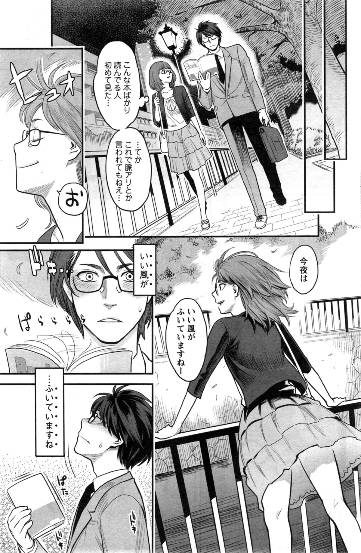 Action Pizazz Special 2014-11 page 127 full