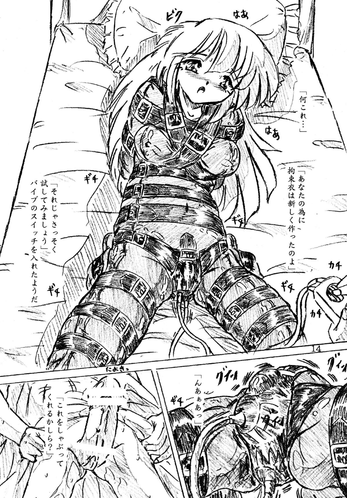 [Sumomo-dou] Jibaku-hime + Osorubeshi Kikai no Pantsu [Digital] page 14 full
