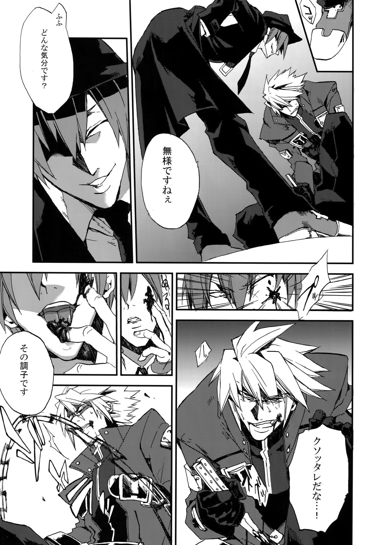 (HaruCC19) [Ryukotsu (Rokusuke)] RE_GREEN (BLAZBLUE) page 10 full