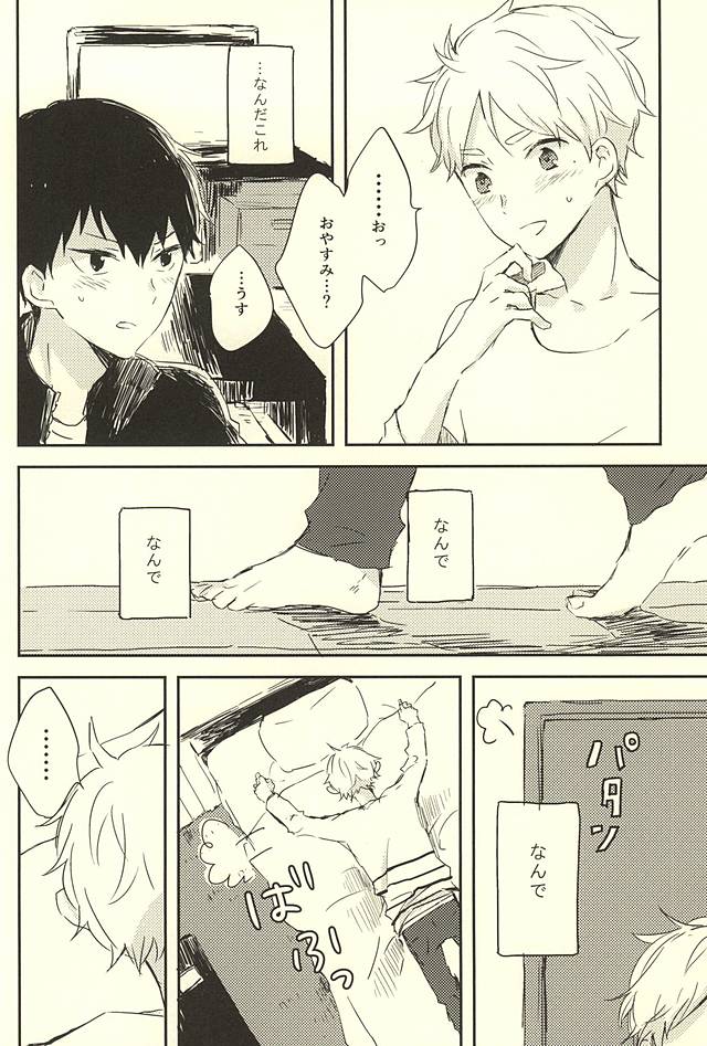 (RTS!!5) [Harurium. (Orihara Hanabi)] Humming Soon (Haikyuu!!) page 33 full