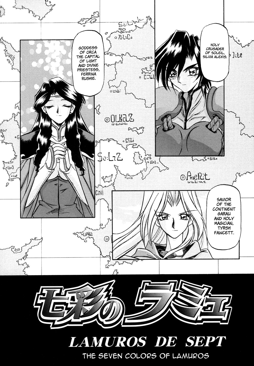 [Sanbun Kyoden] Shichisai no Lamuros I | The Lamuros of Seven Colors Vol. 1 [English] [DGB & Faytear, Rinruririn Translations, Brolen, Kusanyagi & Psyburn21] page 13 full