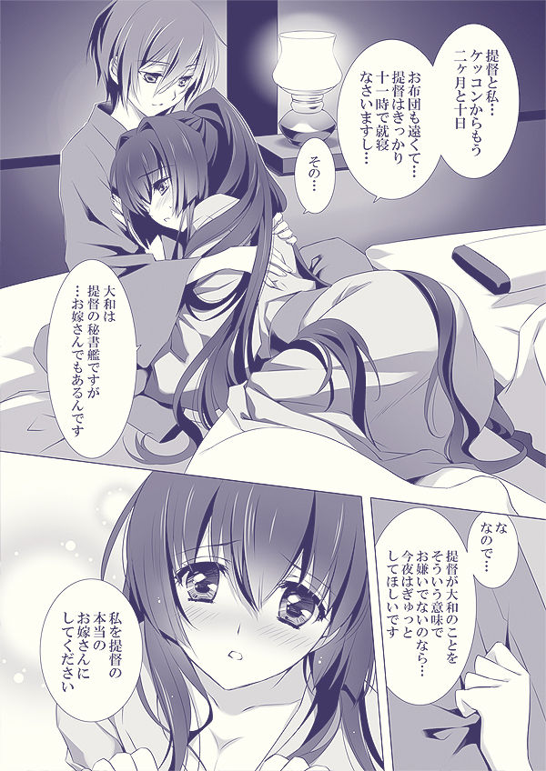 [CARNELIAN] Oyome-san ni Shite Kudasai (Kantai Collection -KanColle-) [Digital] page 13 full