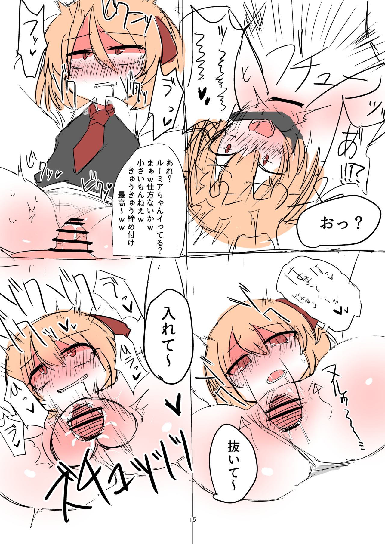 [Kuufuku] 例大祭14原稿 (Touhou Project) [Digital] page 14 full